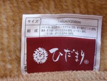 東京西川×ひだまり　あったか保温毛布♪定価38500円！あたたかい毛布をお探しの方に♪シングルサイズ　ベージュ系　送料無料！_画像9