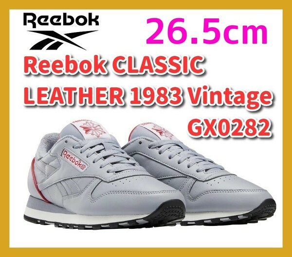 ■新品 メ:14,500 Reebok CLASSIC LEATHER 1983 Vintage 26.5㎝ GX0282 COLD GRAY/FLASH RED/CHALK 天然皮革 リーボック レザー 送料無料