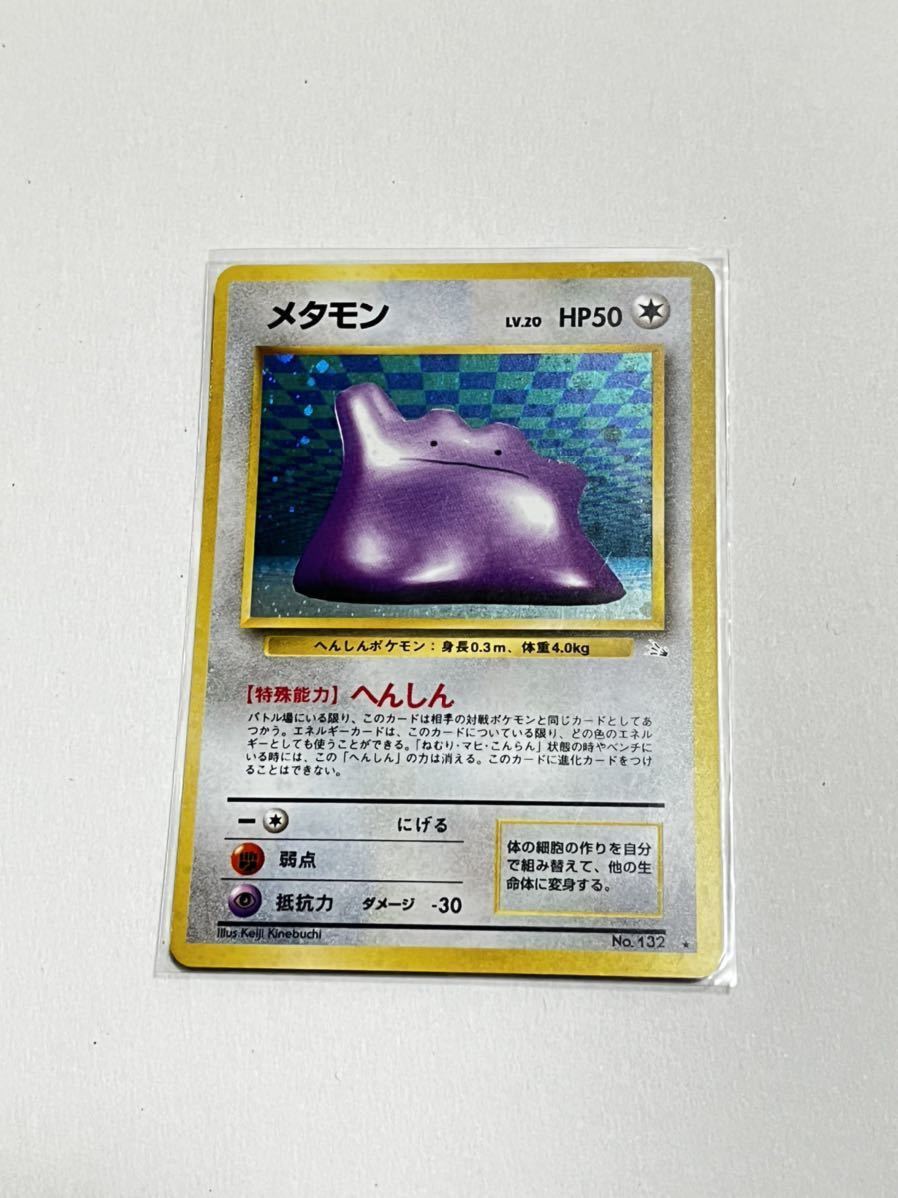 ポケモンカード メタモン 初版 046 Alliancelf Com ポケモンカード メタモン 初版 046 Alliancelf Com