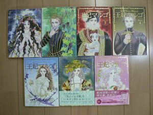 ☆ 萩尾望都 王妃マルゴ １～７巻 愛蔵版(初版)(送料370 or 520円) ★