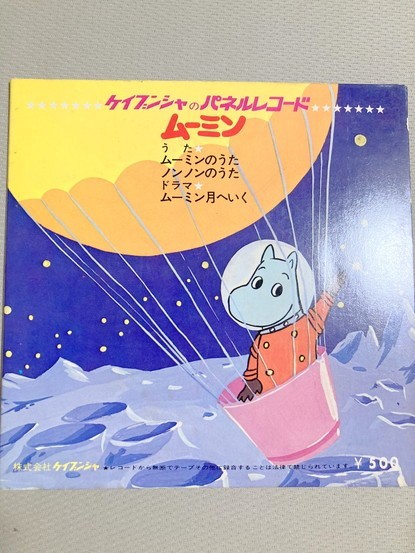 レア1970年代製アンティークぬいぐるみ昭和レトロ漫画ムーミン人形 
