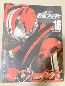 TF玩 2N10　　ドライブ　仮面ライダー　講談社　ムック　平成　本　雑誌　図鑑　カタログ　ムック　写真集　資料　大　超　全集　ムック　