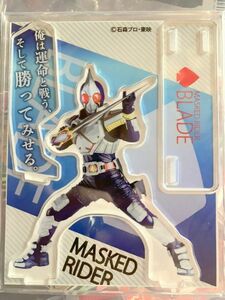 TF玩 2N456　新品未開封　ブレイド　アクリルスタンド　仮面ライダー　　　