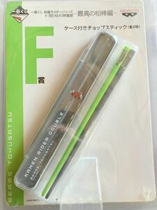 TF玩 2N439　新品未開封　W　サイクロンジョーカー　箸　仮面ライダー　　　