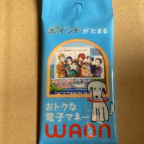 WAON カード 北海道　函館
