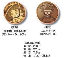 【新品未開封】ワンピース コイン 2022 貨幣 セット 丹銅製年銘板 造幣局 ONE PIECE Coin Set_画像2