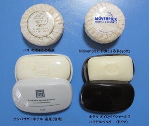 1. abroad * hotel. soap entering case 2 piece . stone .. only 2 piece * Germany *5. star hotel * Ambassador Takao etc. 