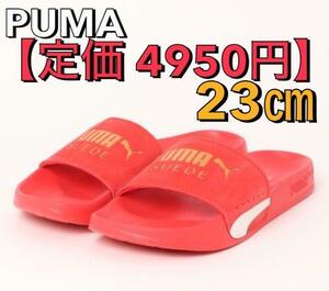 【定価4950円】23㎝ 新品/プーマ リードキャット スエード suede サンダル スエード スウェード puma 三浦知良 カズ/サッカー 赤ｂ