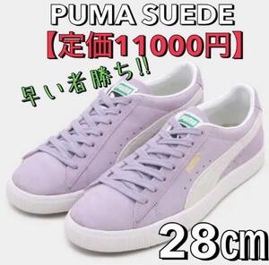 【定価11000円】新品 28㎝ プーマ スウェード スエード スニーカー/PUMA suede VTG 37492104 天然皮革 ラベンダー パープル a