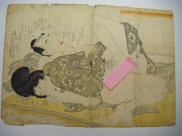 浮世絵 艶絵 喜多川歌麿 春画 12枚 V 3501 minnade-ganbaro.jp