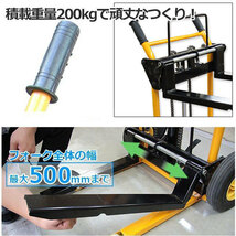 運搬　昇降　貨物 ハンドフォークリフト 最高位900mm 200kg フォークリフト ハンドパレット 低床 小型 昇降 運搬車 油圧ペダル_画像3