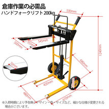 運搬　昇降　貨物 ハンドフォークリフト 最高位900mm 200kg フォークリフト ハンドパレット 低床 小型 昇降 運搬車 油圧ペダル_画像4