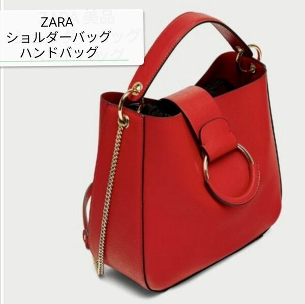 ZARA 訳あり！ショルダーバッグ ハンドバッグ レディースショルダーバッグ