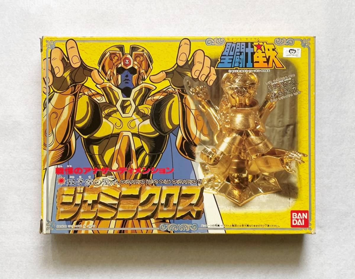ヤフオク! -「星矢 ジェミニクロス」(ゴールドセイント) (聖闘士星矢