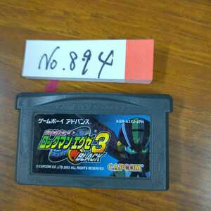 ロックマンエグゼ3 BLACK　ゲームボーイアドバンス GBA ナナリスト