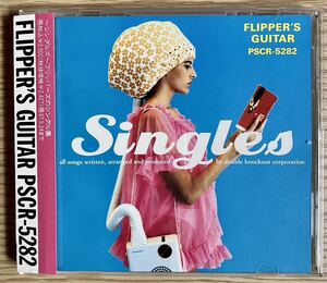 フリッパーズギター／シングルズ FLIPPER'S GUITAR SINGLES 小沢健二 小山田圭吾