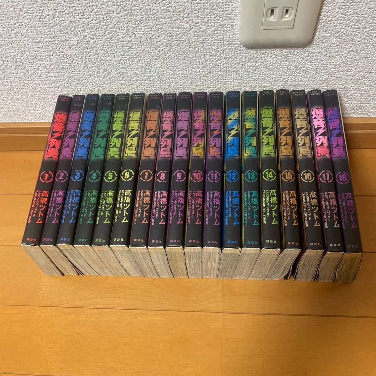 ヤフオク! -「爆音列島 全巻」(本、雑誌) の落札相場・落札価格