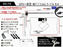 新品★補修 ナビ載せ替え、交換、地デジフルセグ★高感度カロッツェリアHF201GPS地デジフィルム/AG13.12-AVIC-VH0009HUD_画像2