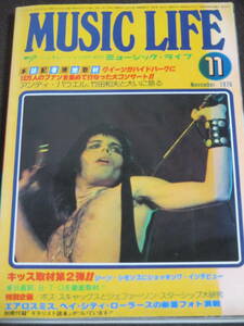 ミュージック・ライフ1976年11月号 表紙クイーン　別冊付録ギタリスト読本付き　対談アンディ・パウエル×竹田和夫