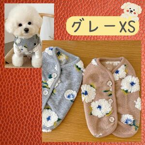 ほっこりベスト　立体花付き　グレーXS 犬服　背中ボタン　ドッグウェアペット