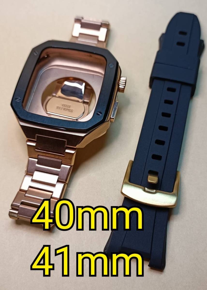 40mm 41mm 銀色 ラバーバンド apple watch カスタム 金属 ゴールデン