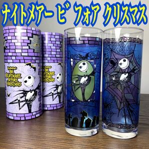 ティム バートン ナイトメアー ビフォア クリスマス 絵柄違い グラス タンブラー ロングタンブラー コップ ガラス 硝子