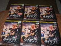 DVD タイタンズ 6本セット_画像2