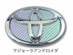 ハセプロ ★リア用エンブレム/マジョーラカラー(アンドロメダ) CET-33AD★TOYOTA マークX GRX130/GRX133/GRX135 (H21/10～）