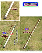 【アルミ軽量・伸縮ポール♪】★タープポール（ウイングポール）【2本セット】★最短865mm～最長2280mmまで無段階で調整可♪_画像3