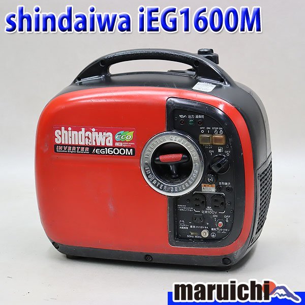 Shindaiwa/新ダイワ IEG1600M インバーター発電機 整備品 cryoshield.co.za