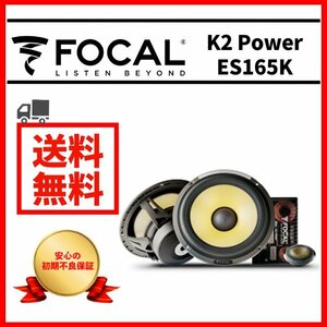  Focal FOCAL K2 Power ES165K 16.5cm 2 Way Max.200W car speaker 