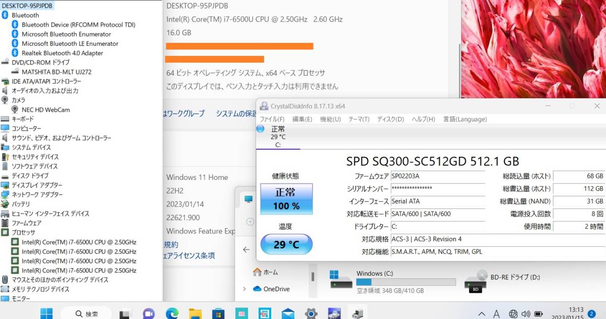 11/22限定!Windows11!Core i7 7500U越え!新品SSD villededakar.sn