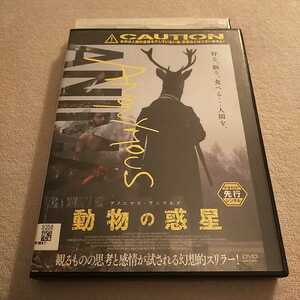 DVD ANIMALS　動物の惑星