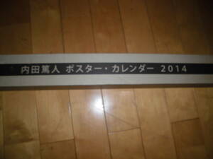 未使用！内田篤人 等身大ポスター・カレンダー 2014