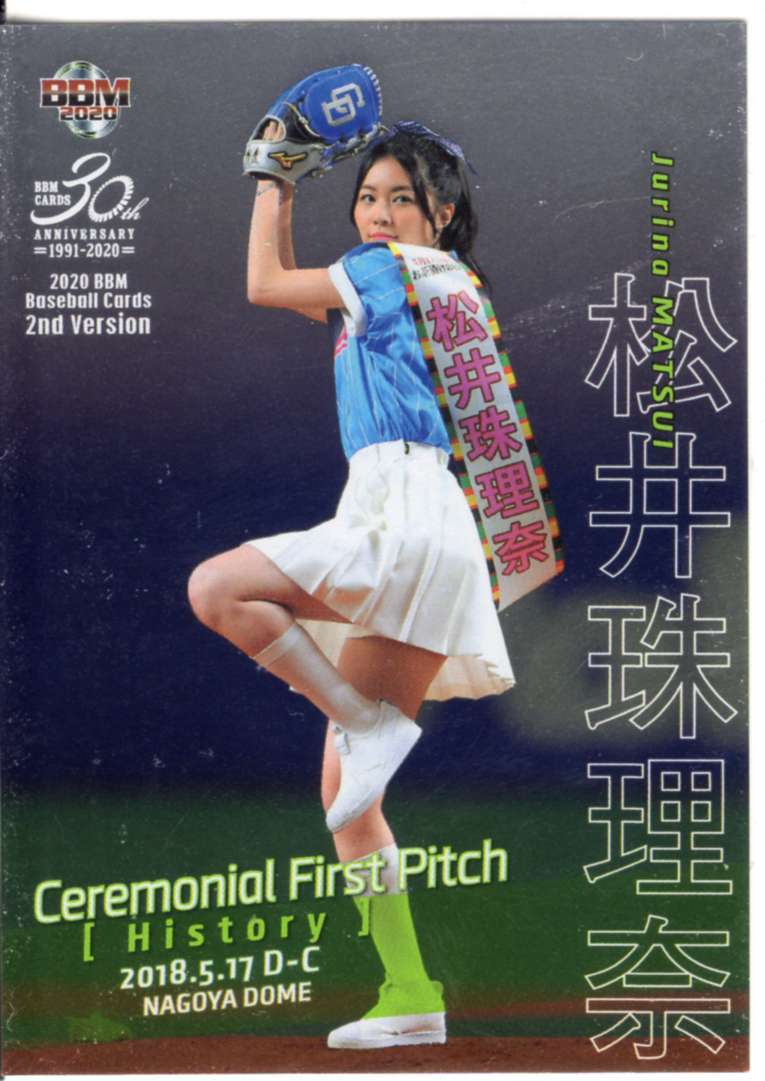 クーポンで半額☆2280円! BBM 鈴木愛理 直筆サインカード °C-ute