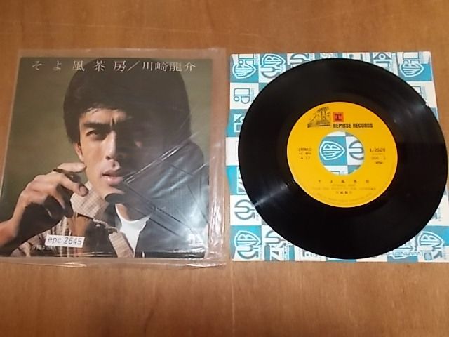 ヤフオク! -「川崎龍介」(レコード) の落札相場・落札価格