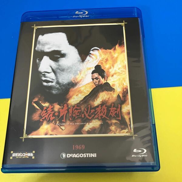 DVD 続片腕必殺剣 ジミーウォング