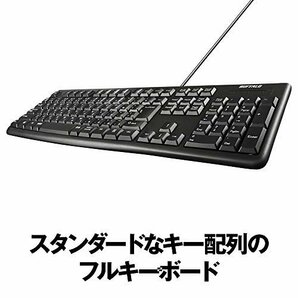 【在庫品のみ】 有線スタンダードキーボード USB接続 BSKBU105BK【Wｉｎｄｏｗｓ／PS4／Nｉｎｔｅｎｄｏ BUFFの画像2