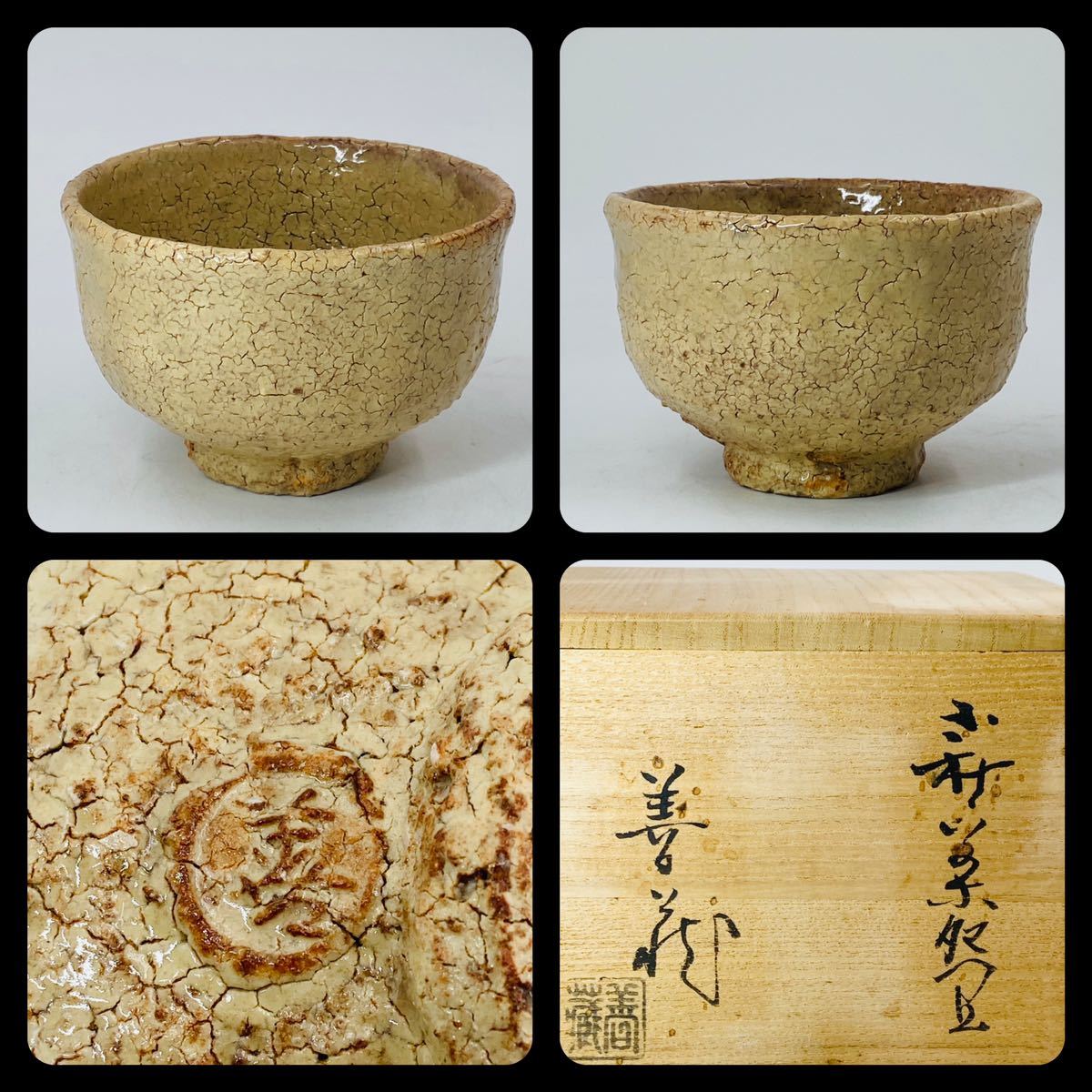 ヤフオク! -萩焼(日本の陶磁)の中古品・新品・未使用品一覧