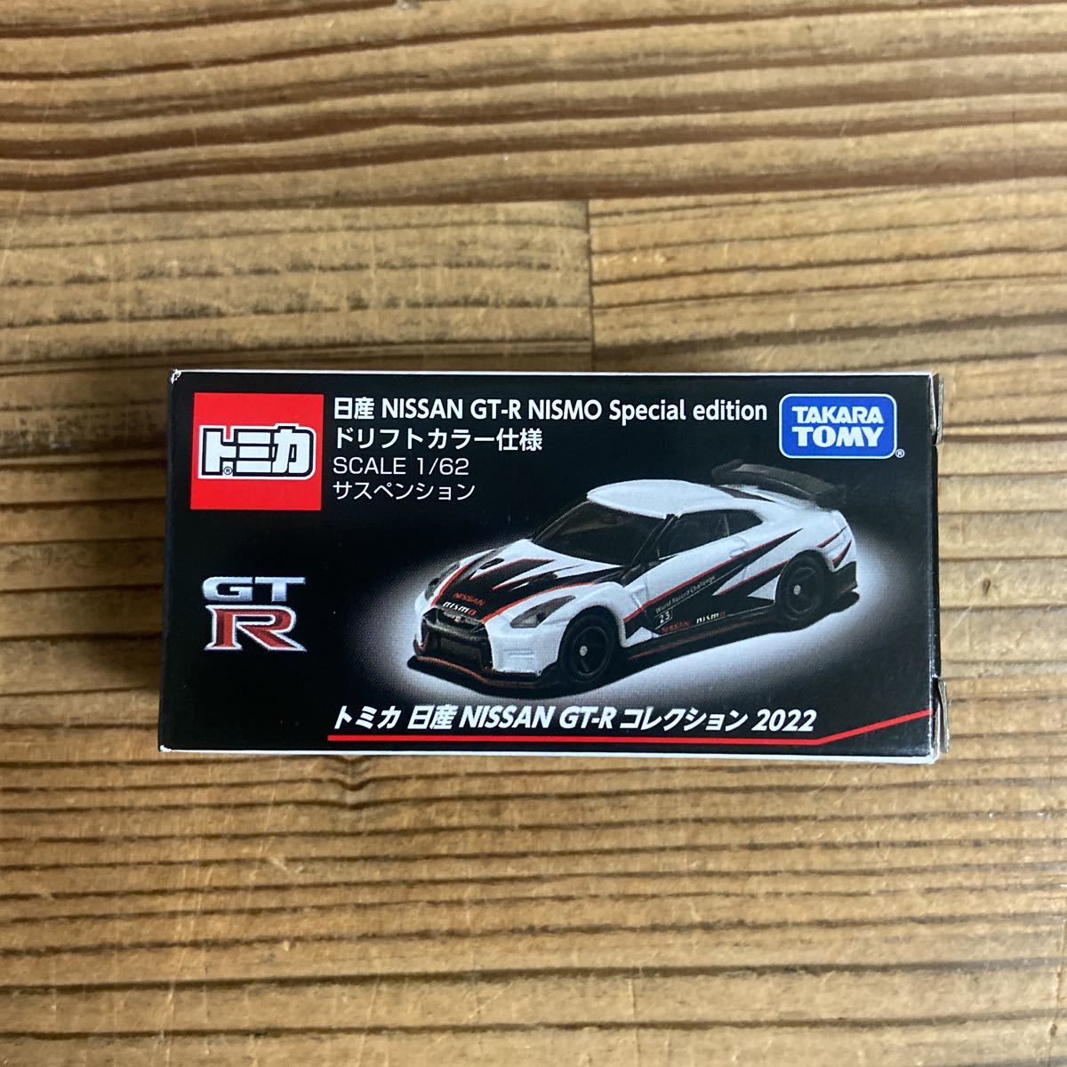 在庫一掃】 トミカ NISMO MODEL CAR COLLECTION GT-R 3台 ...