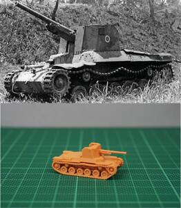 1/144 未組立 WWII Japanese Type 3 Ho-Ni SPG (fine detail) Resin Kit (S2401)