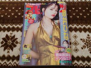 ♪♪【週刊ビッグコミックスピリッツ】 2023.1.23(No.06)★景井ひな♪♪