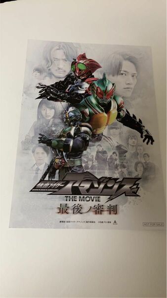 映画　劇場版 仮面ライダーアマゾンズ 最後ノ審判★A4サイズ　ポスター ★非売品★入場者特典★匿名配送★仮面ライダー特典★新品 