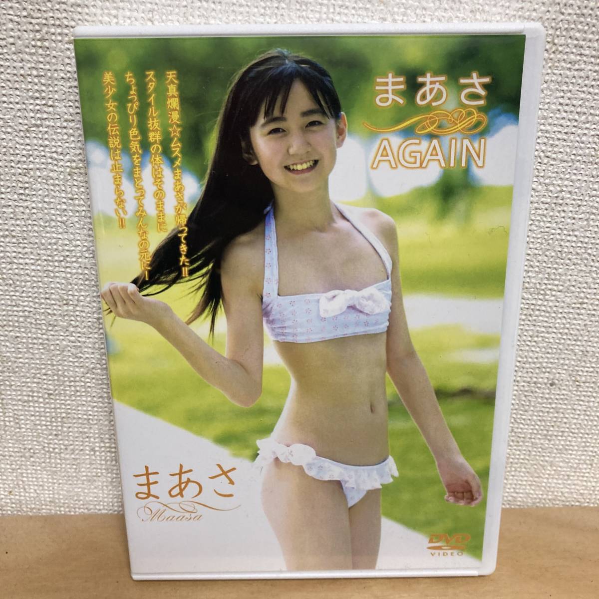 品質は非常に良いDVD/ブルーレイヤフオク! -「ジュニアアイドルdvd」(あ行) (女性アイドル)の落札相場