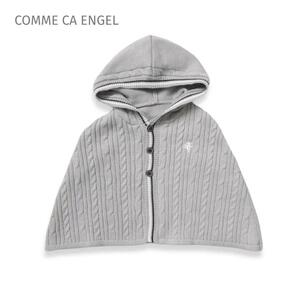 美品 COMME CA ENGEL コムサエンジェル ケープ ポンチョ ニット 灰色 グレー ベビー キッズ 70～80 女の子 男の子 フード ブランド ボタン