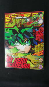 週刊少年ジャンプ 2022年10月10日号 no.43 堀越耕平 宮崎周平 林快彦 甲本一 林聖二 MS230106-012 M-02