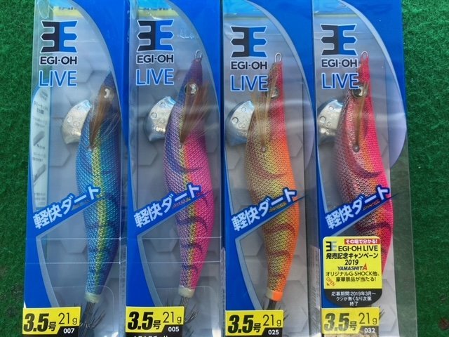 YAMASHITA エギ王シリーズ エギングスタートセット ...