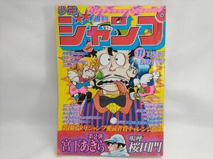 週刊　少年ジャンプ　11　1980年　アラレちゃん　昭和55年3月17日発行　昭和レトロ　雑誌　集英社 (22_50404_7)