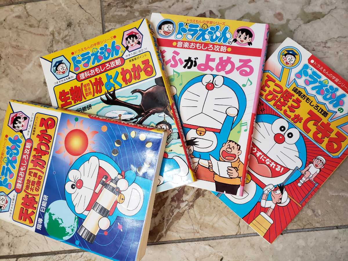 最終値下 - 学習まんが ドラえもん コナン 他 66冊セット [子供 学習