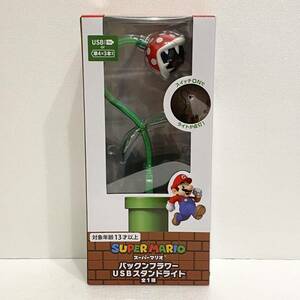 未開封送料込み即決 パックンフラワー USBスタンドライト SUPERMARIO スーパーマリオ LEDライト 任天堂 NINTENDO PIRANHAPLANT FIGURELIGHT